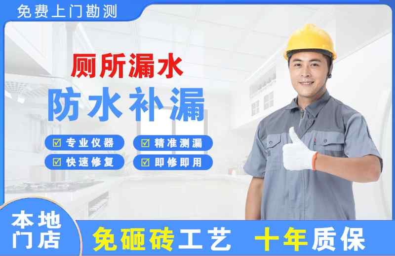 昌北厕所漏水维修